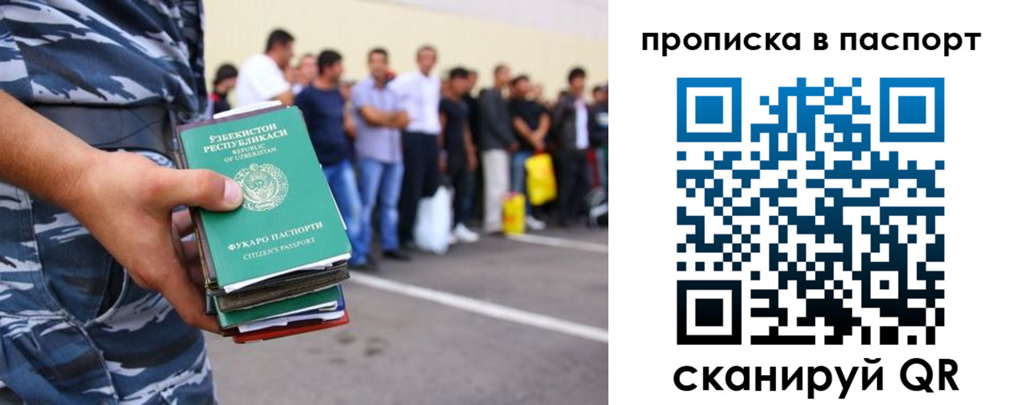прописка в квартире в Строителе