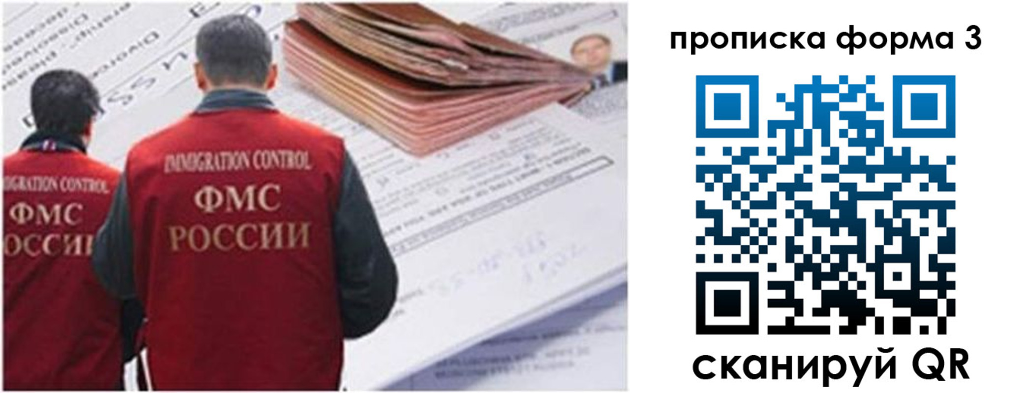 прописка иностранных граждан в Строителе