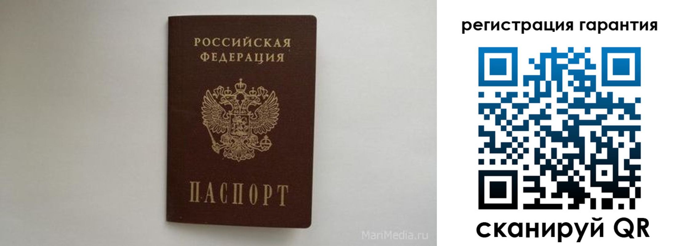 временная регистрация адрес в Строителе