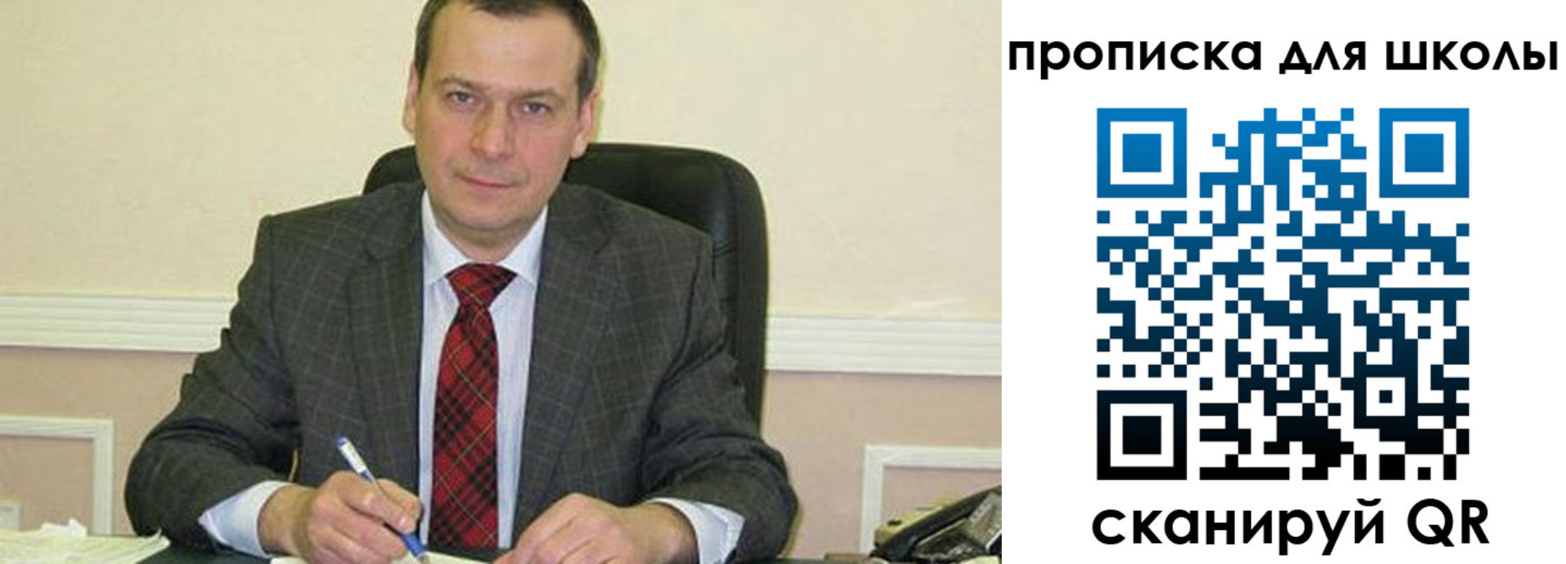 временная регистрация 2025 в Строителе