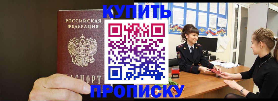 пропишу в квартире в Строителе