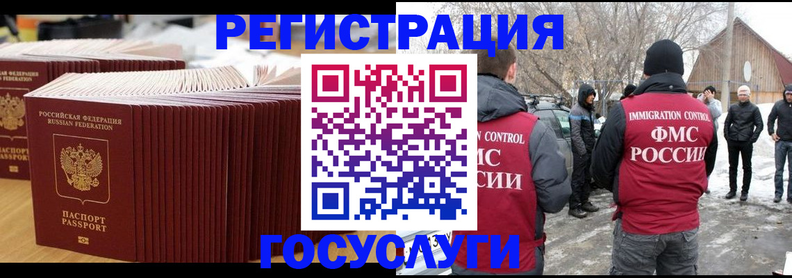прописка 2025 в Строителе