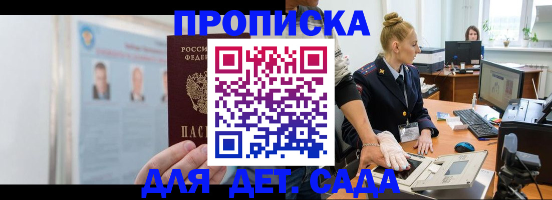 регистрация для школы в Строителе