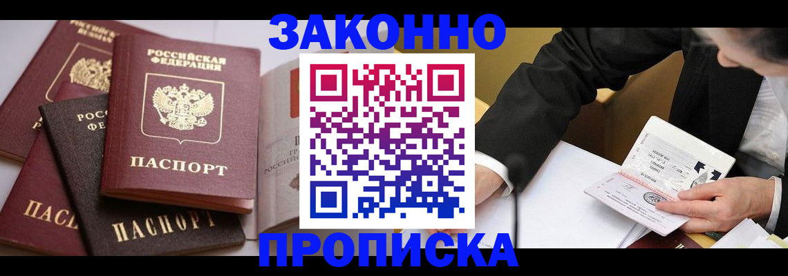 регистрация для дет. сада в Строителе