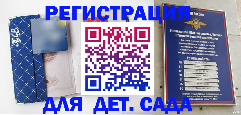 временная регистрация поиск в Строителе